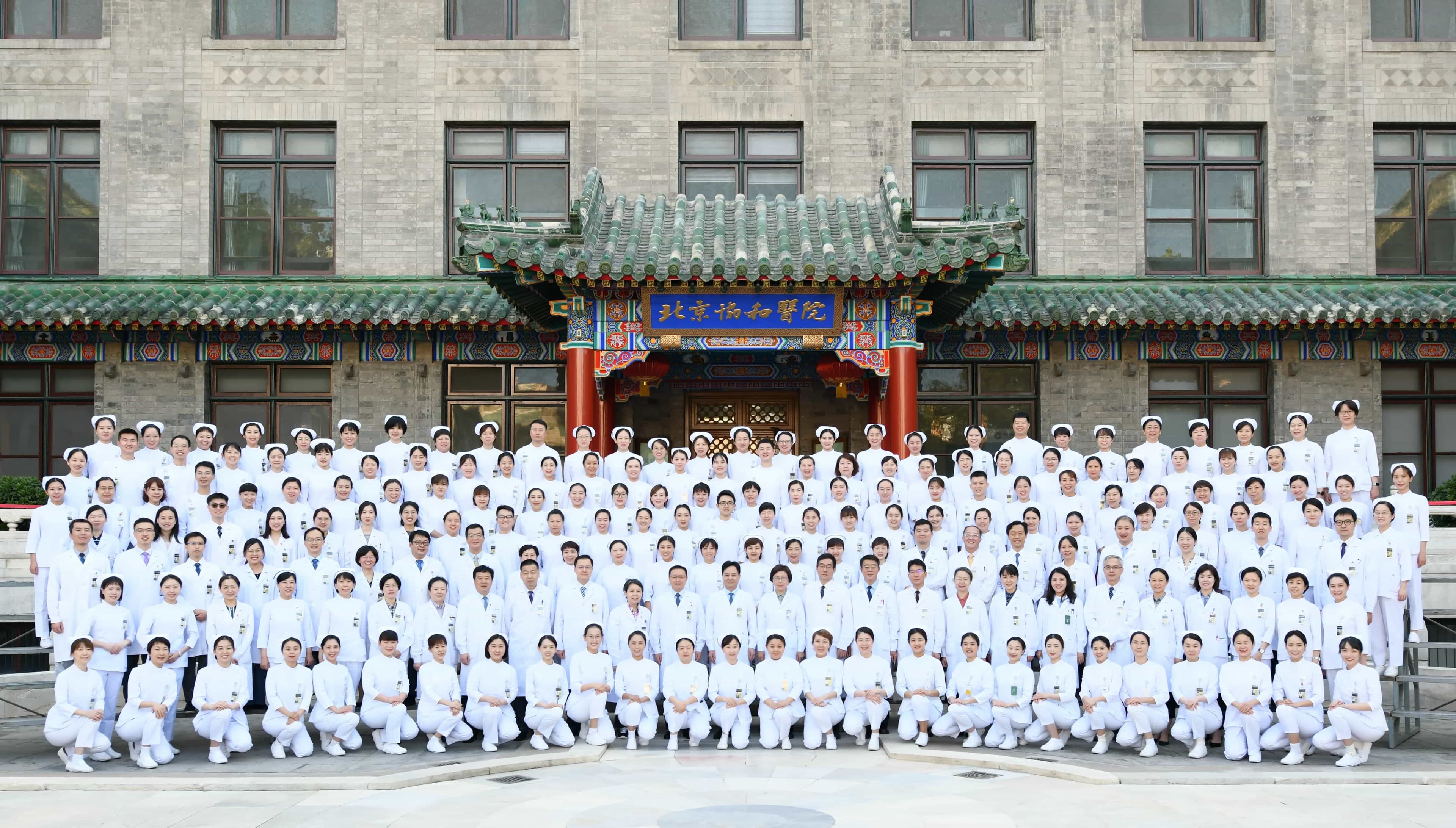 Beijing Xiehe Hospital
